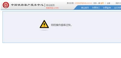 12306WվʾOl^̎k