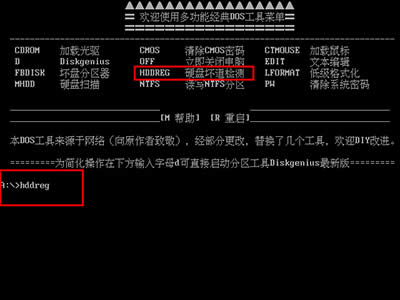 ëhdd regeneratorӲPĵzyôʹ