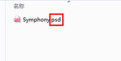 XPϵy(tng)в鿴PSDʽļsԈDk