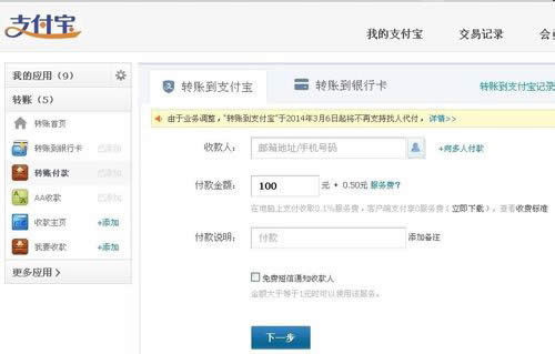支付寶
