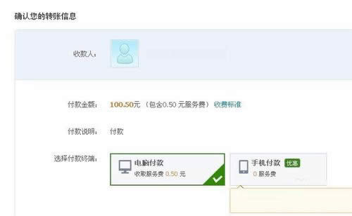 支付寶