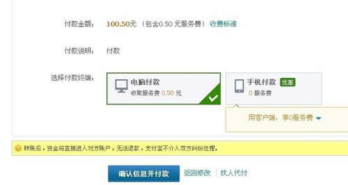 支付寶