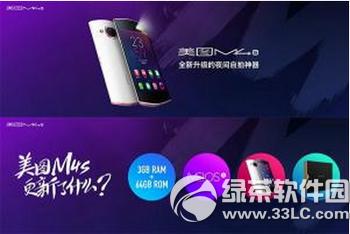 vivo x6plus和美圖m4s哪個好 美圖m4s和vivo x6plus對比1