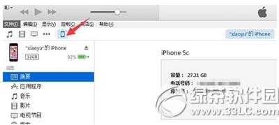 ios9.2ô ios9.2ʽDĽ̳