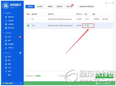 ios9.0.2P]Cν ios9.0.2@^C̳