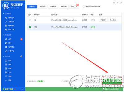 ios9.0.2P]Cν ios9.0.2@^C̳2