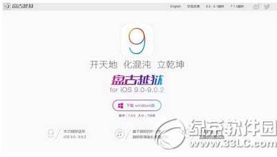 ios9.0-9.0.2Խz}QkR