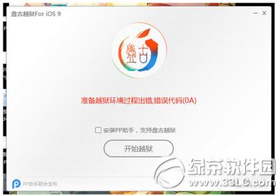 ios9.0-9.0.2Խz}QkR4