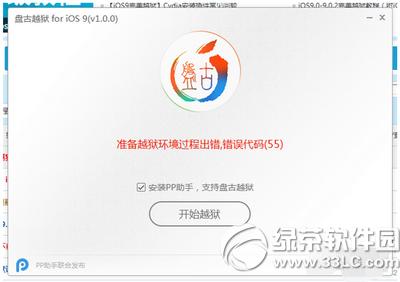 ios9.0-9.0.2Խz}QkR5