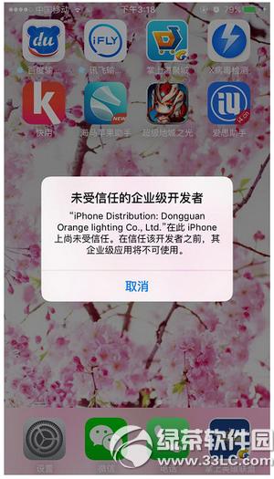 ios9δεI_lôk