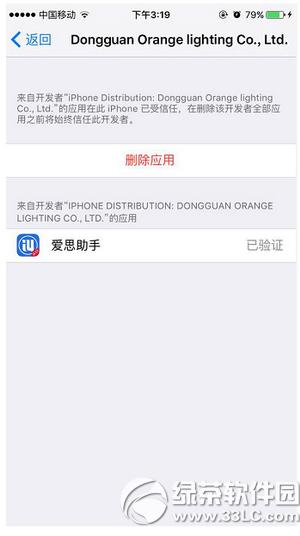 ios9δεI_lôk4