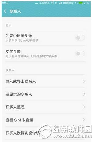 miui7ôϵ miui7ϵ˷1