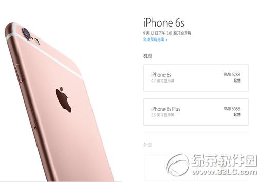 iphoneۙC(j)͌ȷ iphone6sɫ̖ԃ3