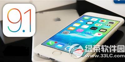ios9.1beta1֪bug}ȫ