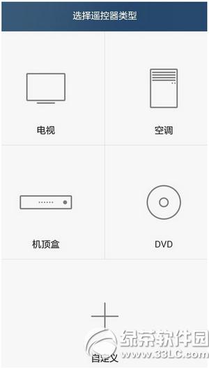 華為榮耀6plus怎么紅外遙控 華為榮耀6plus紅外遙控方法1