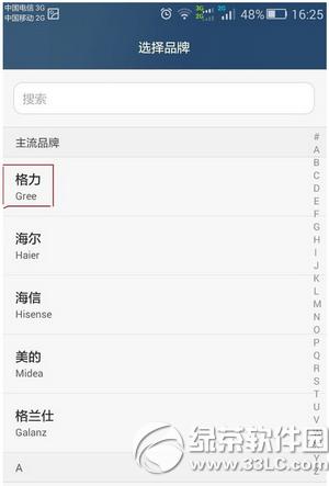 華為榮耀6plus怎么紅外遙控 華為榮耀6plus紅外遙控方法2