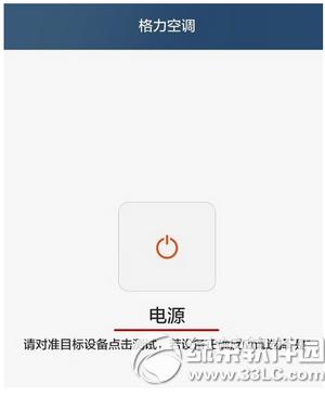 華為榮耀6plus怎么紅外遙控 華為榮耀6plus紅外遙控方法4