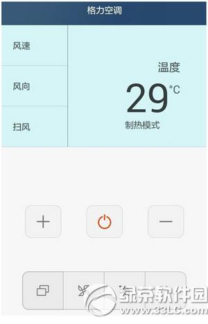 華為榮耀6plus怎么紅外遙控 華為榮耀6plus紅外遙控方法6