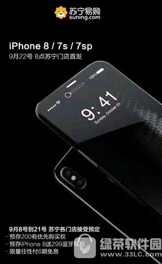 iphone7sɶr iphone7sЕrg