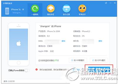 ios8.4.1ô ios8.4.1DĽ̳