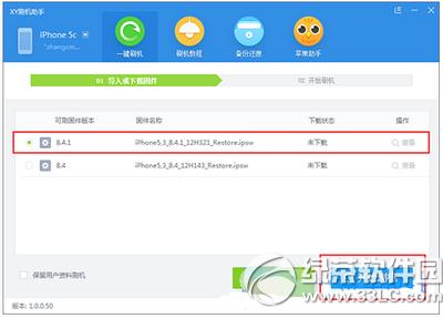 ios8.4.1 ios8.4.1DԔ̳