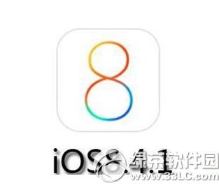 ios8.4.1固件下載 ios8.4.1固件官方版下載地址