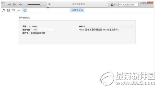 ios9固件下載時出現404出錯怎樣辦