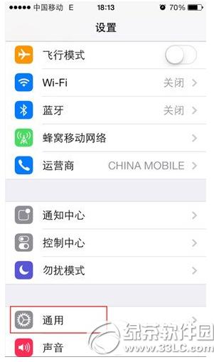 iphone6手勢怎樣設置 iphone6手勢設置辦法流程