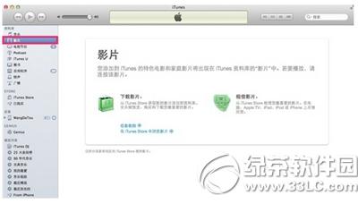 iphone怎么導入電影視頻 iphone導入電影視頻教程