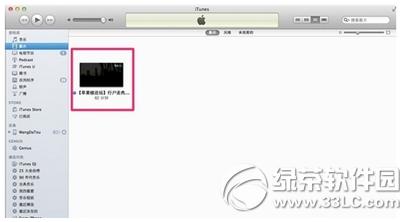 iphone怎么導入電影視頻 iphone導入電影視頻教程3