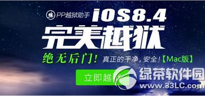ppԽzios8.1.3-ios8.4Խzҕl̳(mac)