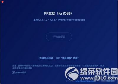 ppԽzios8.1.3-ios8.4Խzҕl̳(mac)4