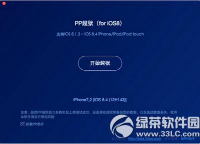 ppԽzios8.1.3-ios8.4Խzҕl̳(mac)5