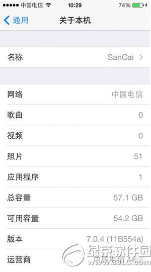 iphone5cios7.1.2DԔ̳ iphone5cios7.1.2k