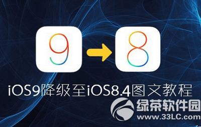 ios9ios8.4DԔ̳(ios8.4̼dַ)