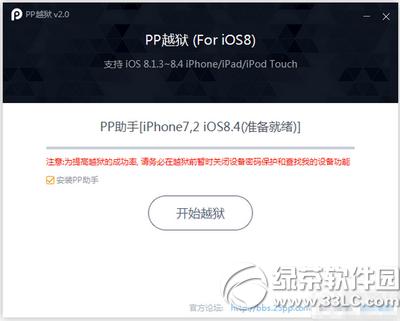 ppԽzios8.1.3-8.4Խz̳(ppԽzd)5