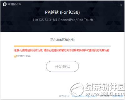ppԽzios8.1.3-8.4Խz̳(ppԽzd)7