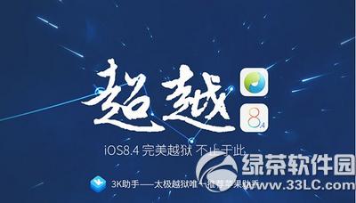 ios8.4Խz̳ ios8.4Խz(Խzd)