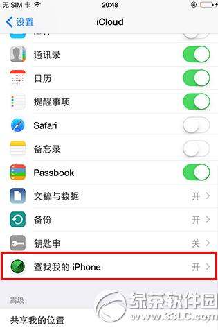 ppԽzios8.1.3-8.3Խz̳(ppԽzd)1