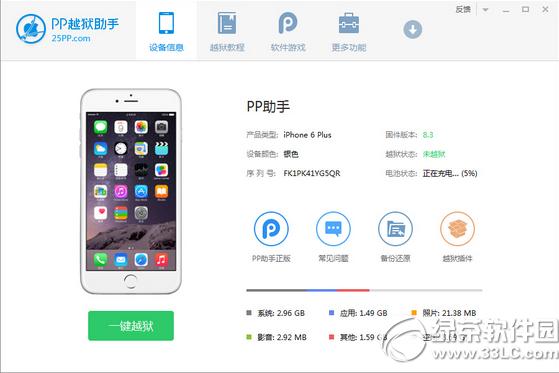 ppԽzios8.1.3-8.3Խz̳(ppԽzd)4
