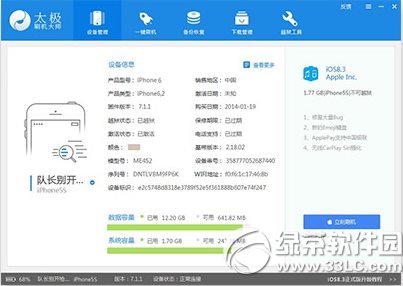 ̫OԽzios8.1.3-8.3Խz̳(̫OԽzd)1