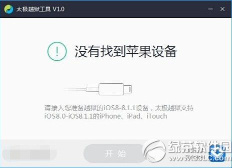 ios8.3ʽԽz̳ Oios8.3ʽԽz1