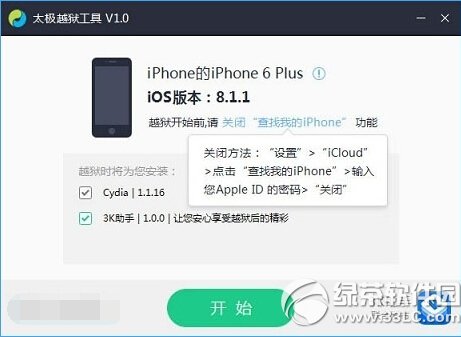 ios8.3ʽԽz̳ Oios8.3ʽԽz2