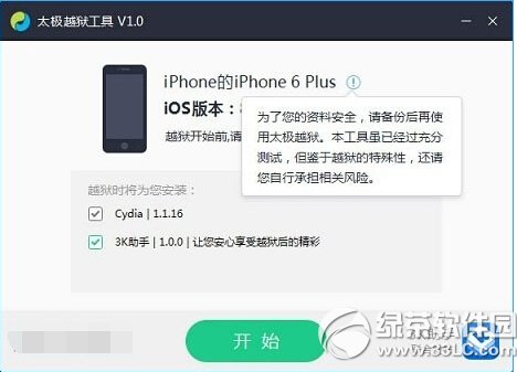 ios8.3ʽAMԽzDԔ(x)̳ Oios8.3ʽAMԽzk