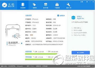 ios8.3ӈAMԽz ios8.3AMԽzDԔ(x)̳(AMԽzd)