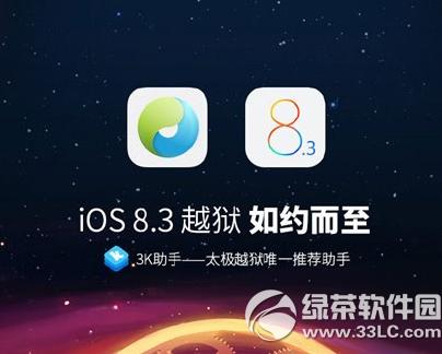 ios8.3AMԽzdַ ios8.3AMԽz߹ٷdW(wng)ַ