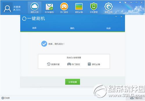 奇酷手機怎么刷機 奇酷手機一鍵刷機教程(附刷機包下載)9