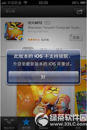 app storedʾ˰汾ios֧yôk