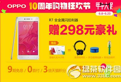oppo r7c4Gô oppo r7c4GÅ2