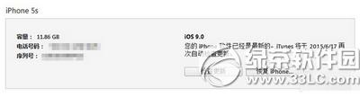 ios9ôios8.3 Oios9ios8.3DĽ̳1